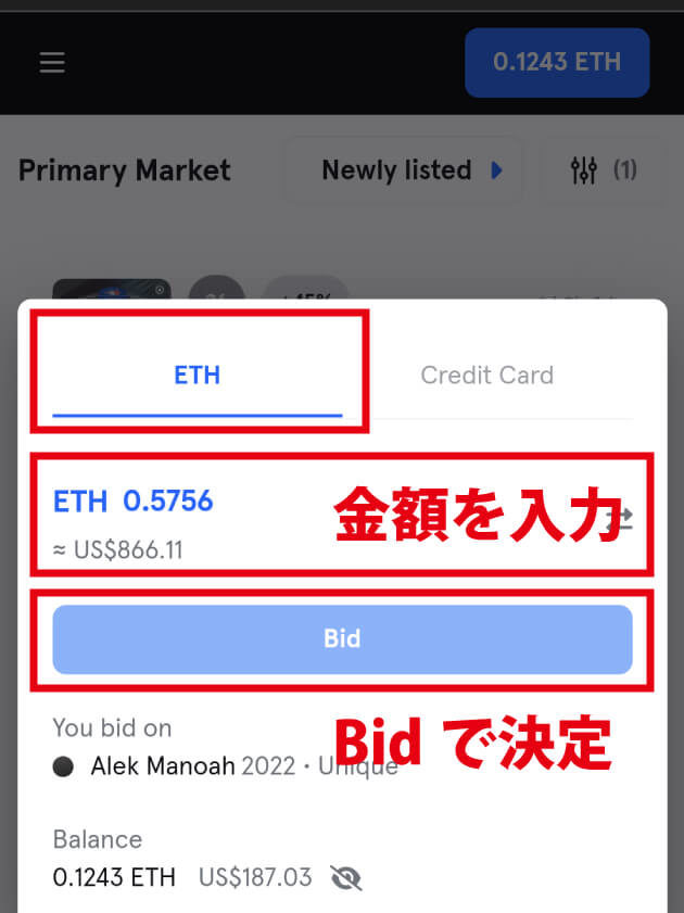Sorare MLB選手カード購入をETHで購入