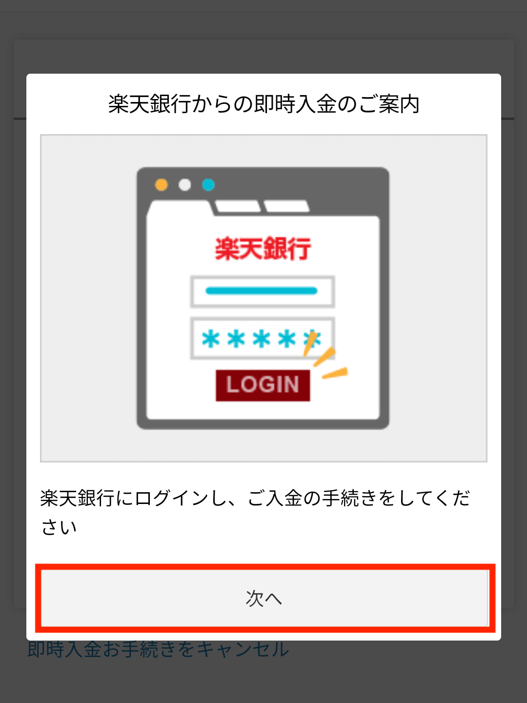 GMOコインに日本円を入金する方法【楽天銀行からの入金方法】を徹底開設 | Sorare攻略道