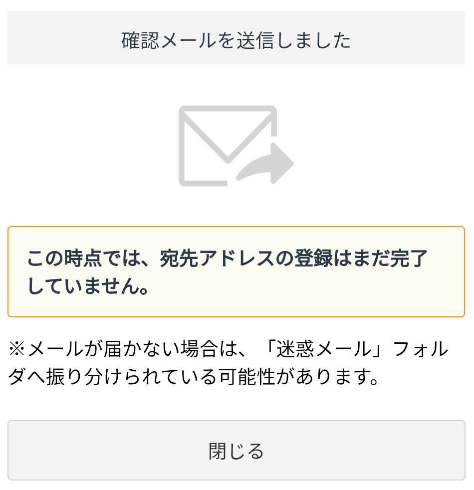 GMOコインからメールが送信される