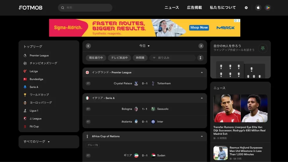 FotMobで試合状況やスタメン情報を確認している画面