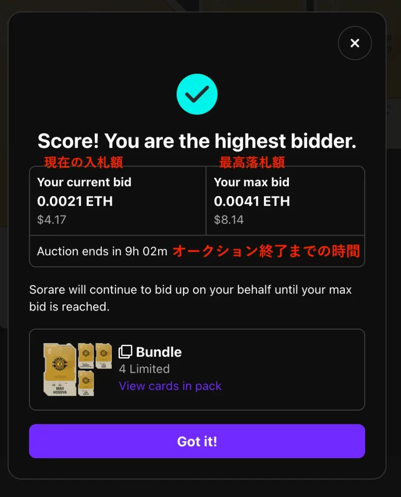 Sorare カードのオークション入札完了画面。最高額入札者(Highest bidder)になった通知が表示されている。